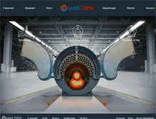 Tablet Screenshot of maxtherm.ru